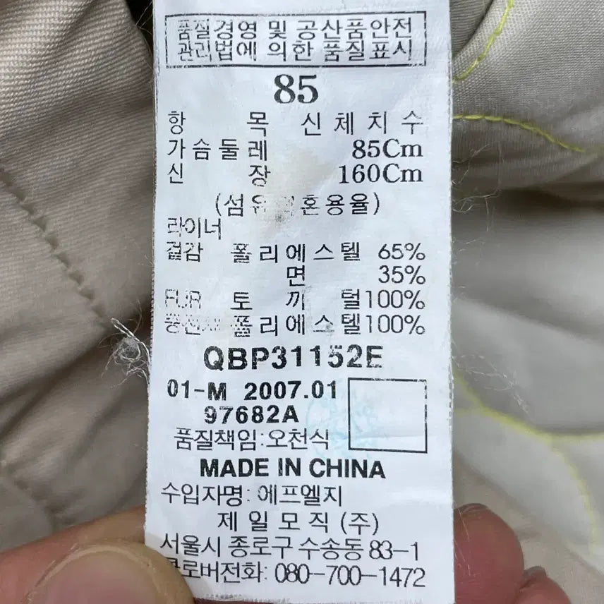 [BUNJANG] Beanpole Beige Hooded Belted Parka Padded Jacket / [여성아우터] 빈폴 퍼 후드 벨트 야상 패딩