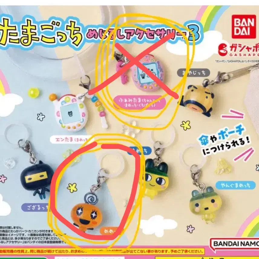 [BUNJANG] Tamagotchi Mejirushi Series 3 Memetchi Figure / 다마고치 메지루시 3탄 핑크 메메치 다마고치가챠 피규어