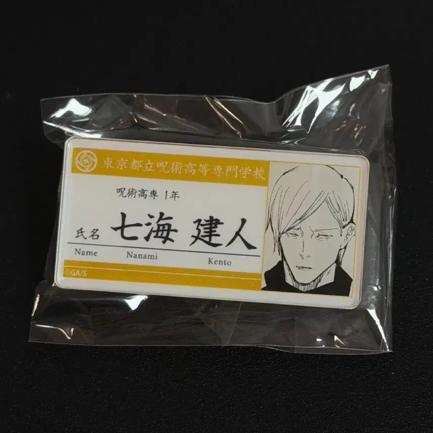 [BUNJANG] Jujutsu Kaisen Nanami Kento Acrylic Name Tag Mascot / 주술회전 나나미 원화명찰 명찰 링 피규어 마스코트