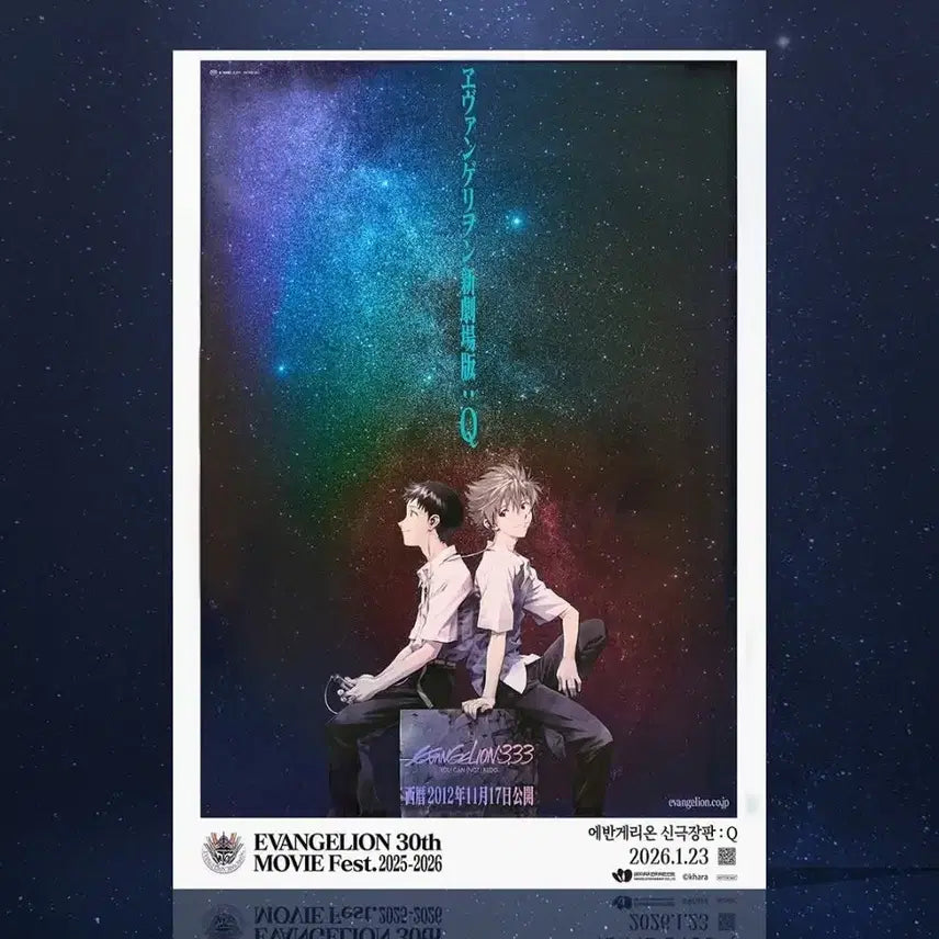 [BUNJANG] Evangelion: 3.0 You Can (Not) Redo Hologram Poster / 안전포장) 에반게리온 신극장판 Q 포스터