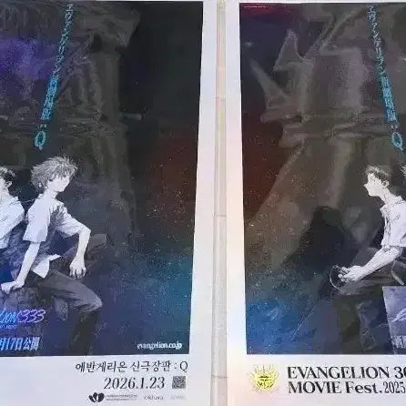 [BUNJANG] Evangelion: 3.0 You Can (Not) Redo Hologram Poster / 안전포장) 에반게리온 신극장판 Q 포스터