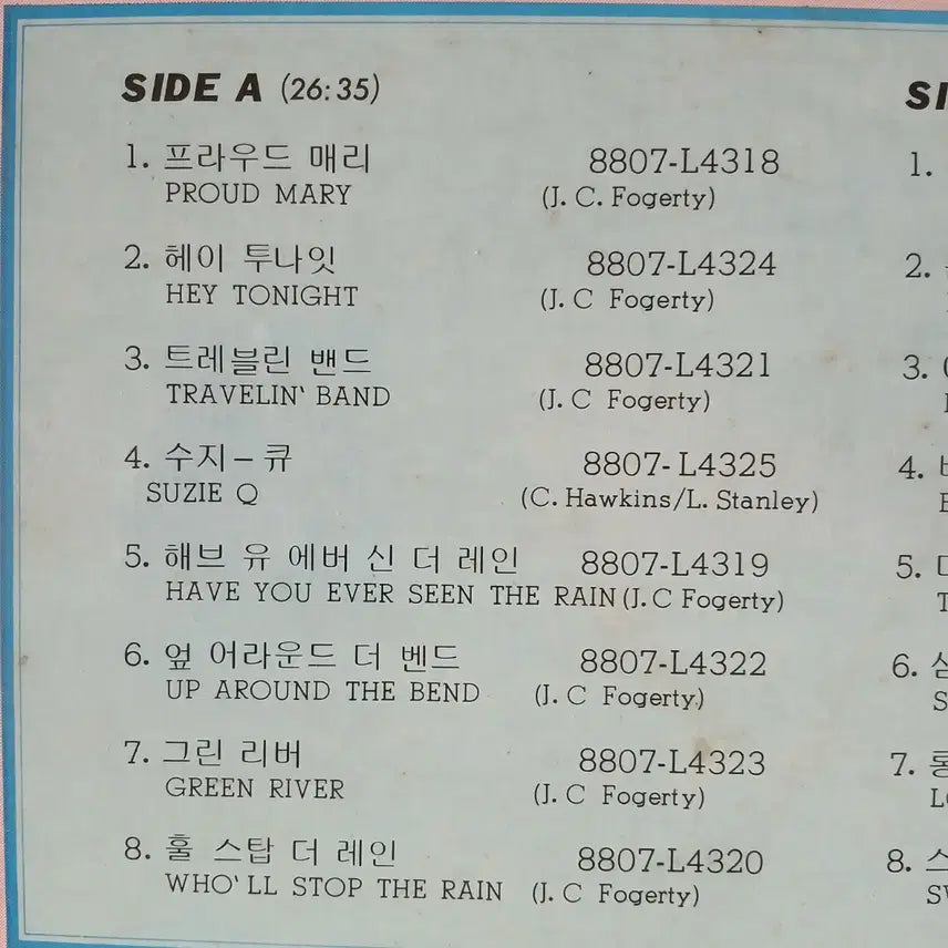 [BUNJANG] C.C R - PROUD MARY Vinyl Record / Lp중고 C.C R - PROUD MARY 음반 판매합니다.