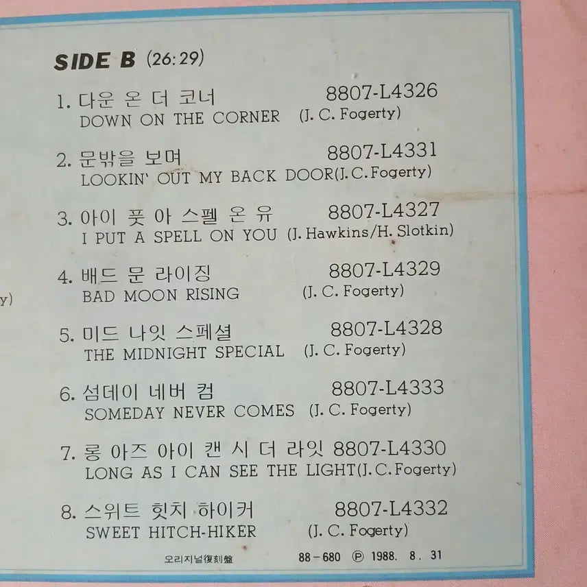 [BUNJANG] C.C R - PROUD MARY Vinyl Record / Lp중고 C.C R - PROUD MARY 음반 판매합니다.