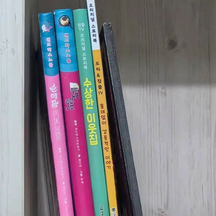 [BUNJANG] DoTee & JamDDul Storybook Bundle Set / (일괄, 급처)도티 잠뜰 스토리북