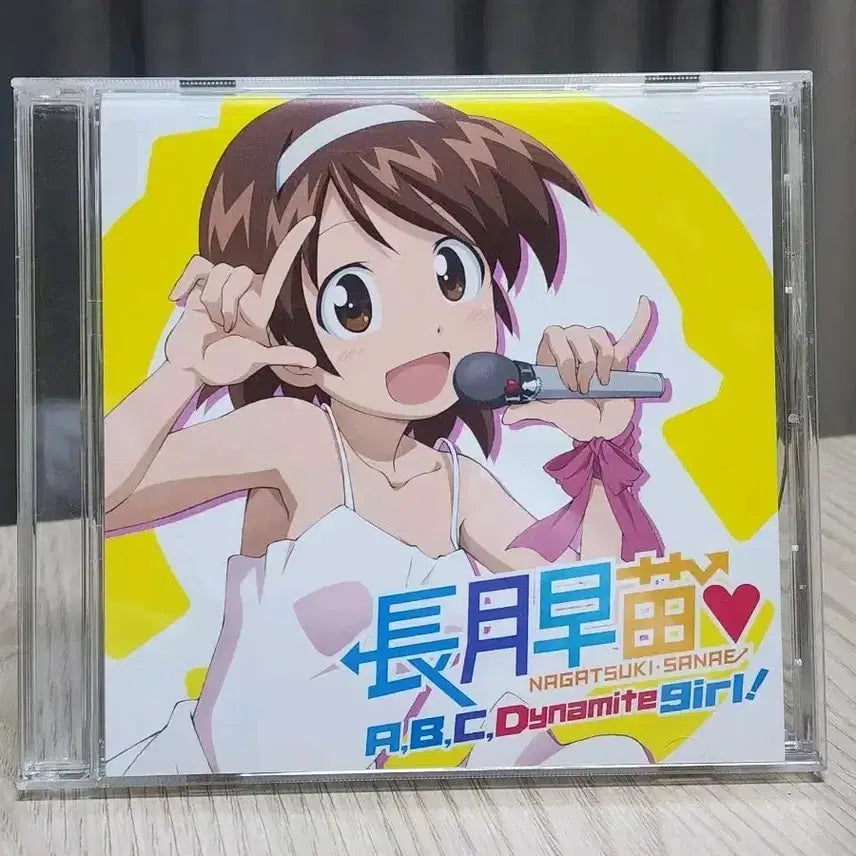 [SOLD OUT] 침략! 오징어소녀 CD 음반 앨범[A,B,C,Dynamite girl!]