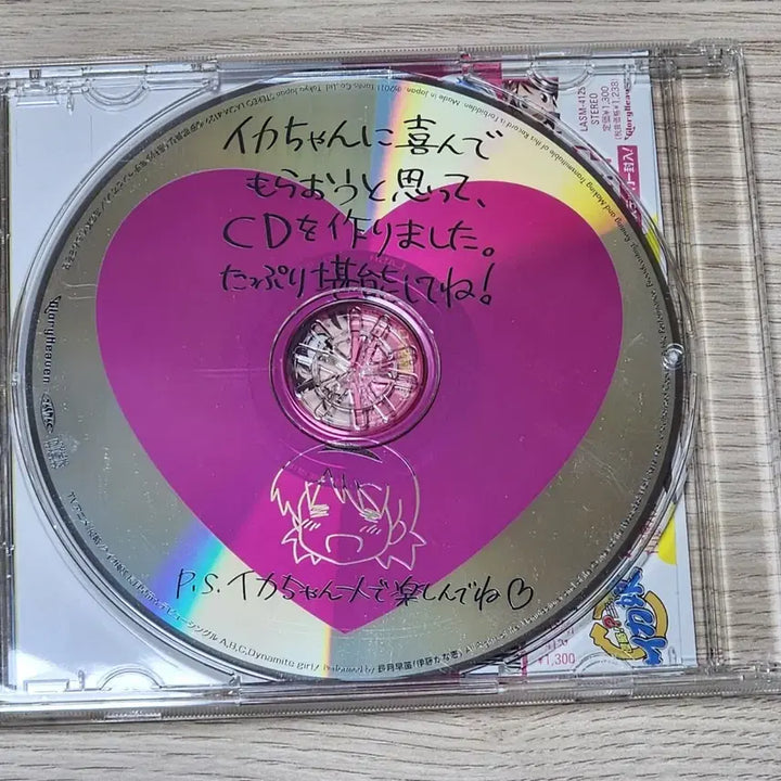 [SOLD OUT] 침략! 오징어소녀 CD 음반 앨범[A,B,C,Dynamite girl!]