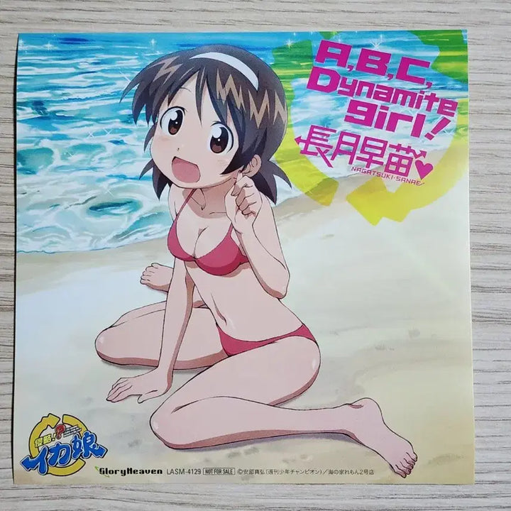 [SOLD OUT] 침략! 오징어소녀 CD 음반 앨범[A,B,C,Dynamite girl!]