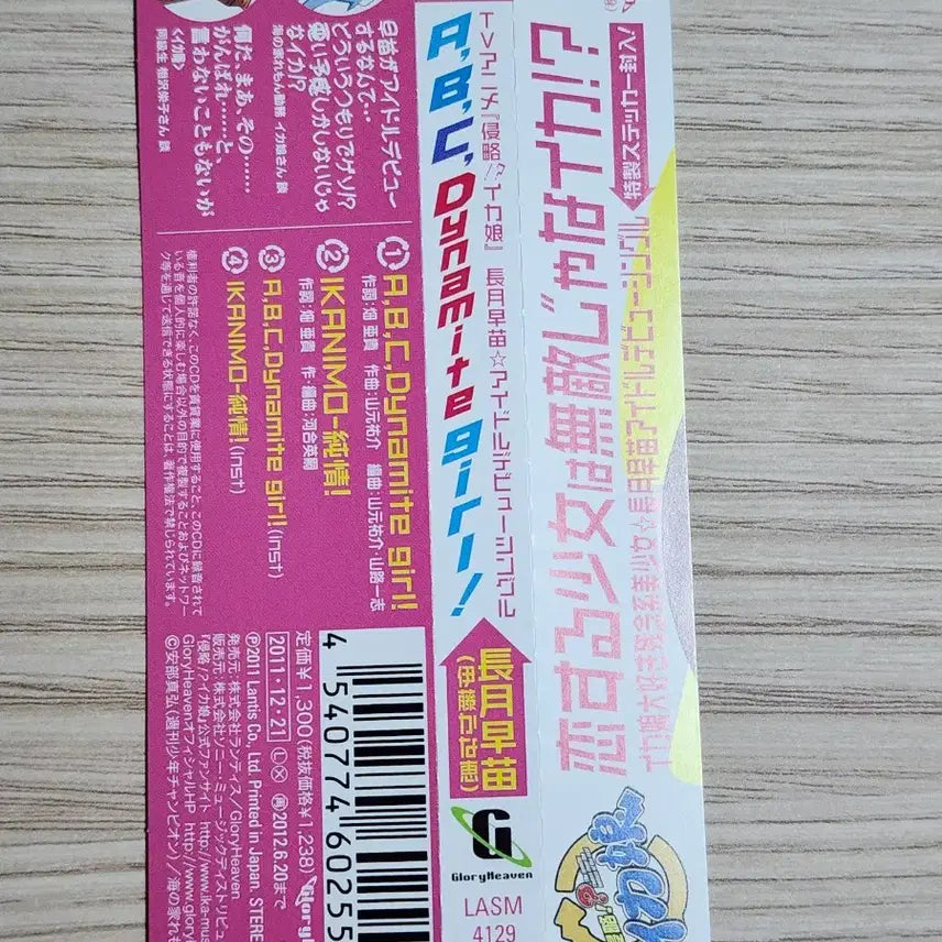 [SOLD OUT] 침략! 오징어소녀 CD 음반 앨범[A,B,C,Dynamite girl!]