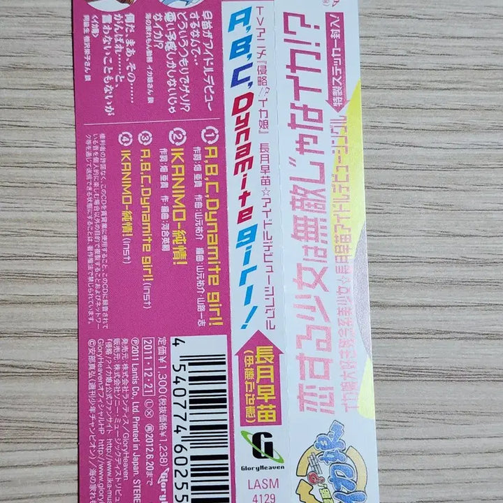 [SOLD OUT] 침략! 오징어소녀 CD 음반 앨범[A,B,C,Dynamite girl!]