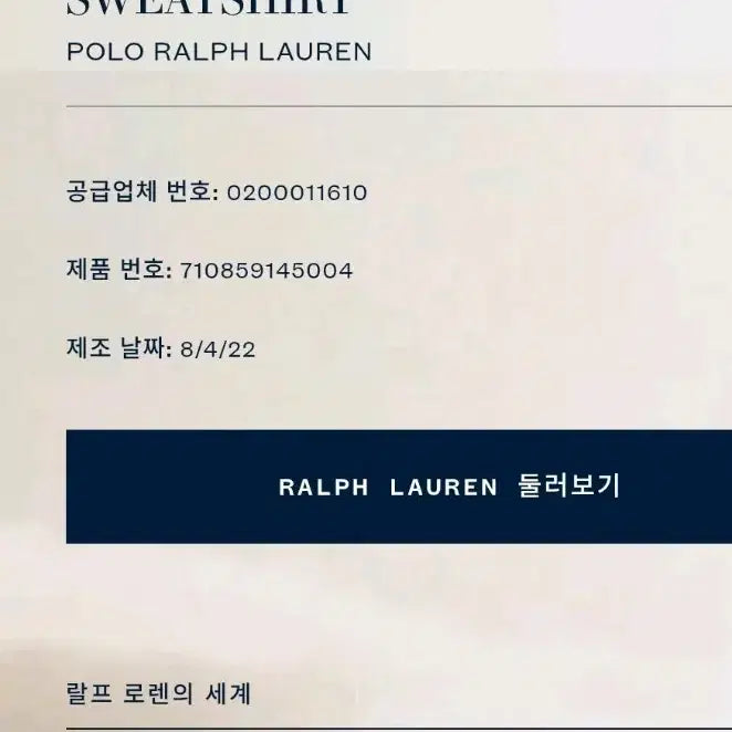 [BUNJANG] Polo Ralph Lauren Green Fleece Sweatshirt / 폴로 랄프로렌 맨투맨 그린 기모xl