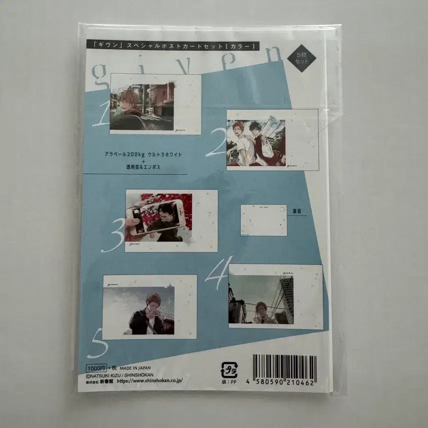 [BUNJANG] Given Original Illustration Postcard Set / 미개봉) 기븐 원화 엽서 세트(전 5종)