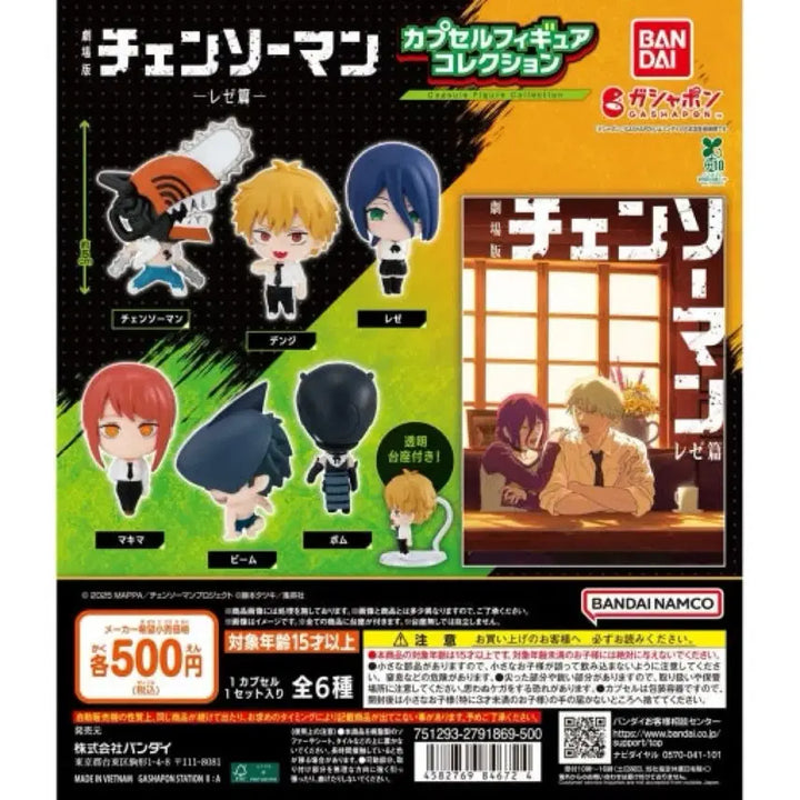 [BUNJANG] Chainsaw Man Mini Figure Gacha Bomb / 체인소맨 미니 피규어 가챠 밤