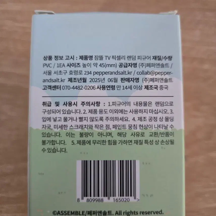 [BUNJANG] PIXELY Ladder Figure / PIXELY 랜덤 피규어 라더