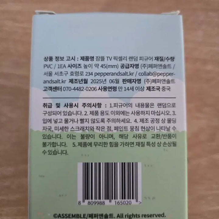[BUNJANG] PIXELY Ladder Figure / PIXELY 랜덤 피규어 라더