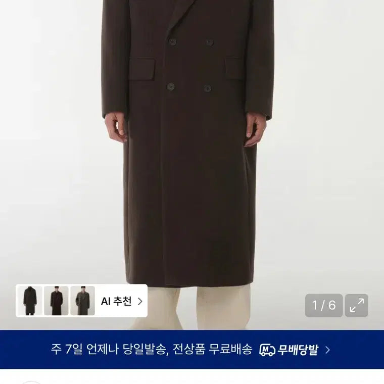 [BUNJANG] Musinsa Standard Double Dady Coat Brown / 무신사 스탠다드 더블 대디 코트 브라운