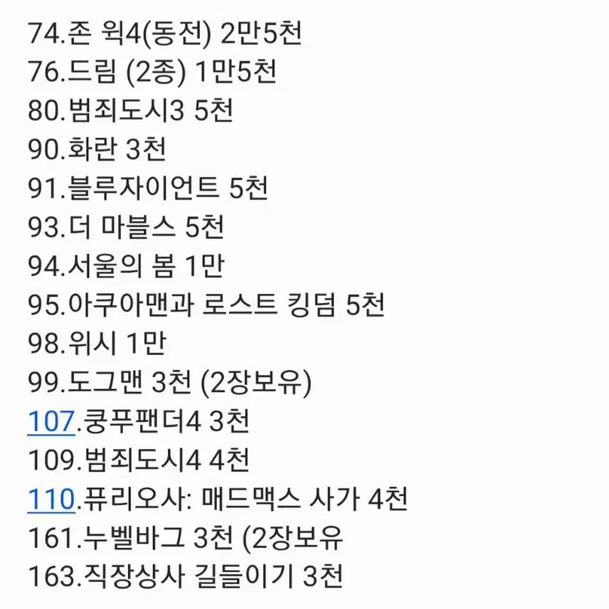 [BUNJANG] Movie Original Ticket / 영화 오리지널 티켓