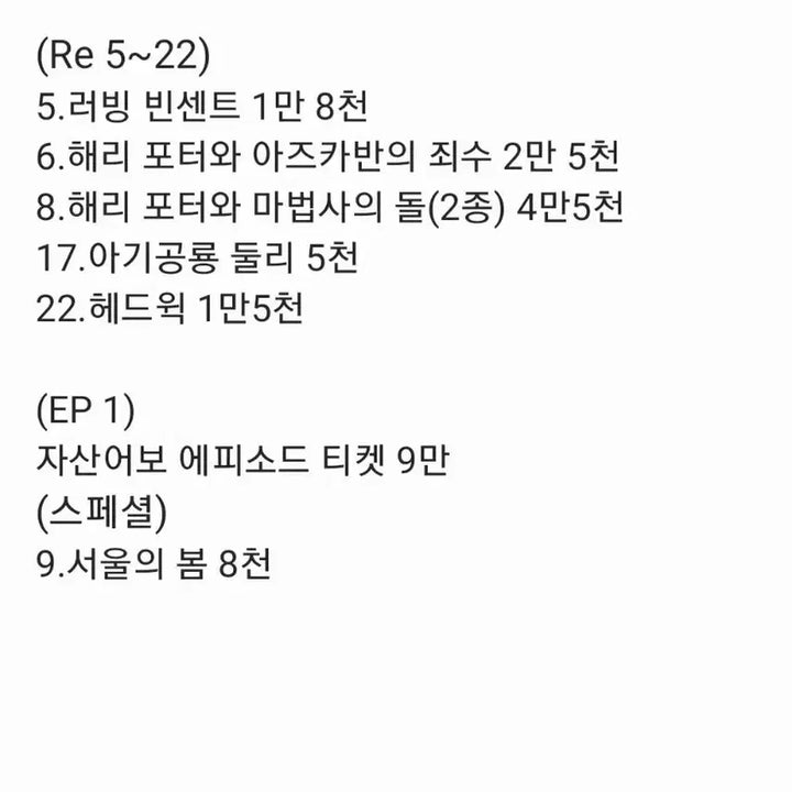 [BUNJANG] Movie Original Ticket / 영화 오리지널 티켓