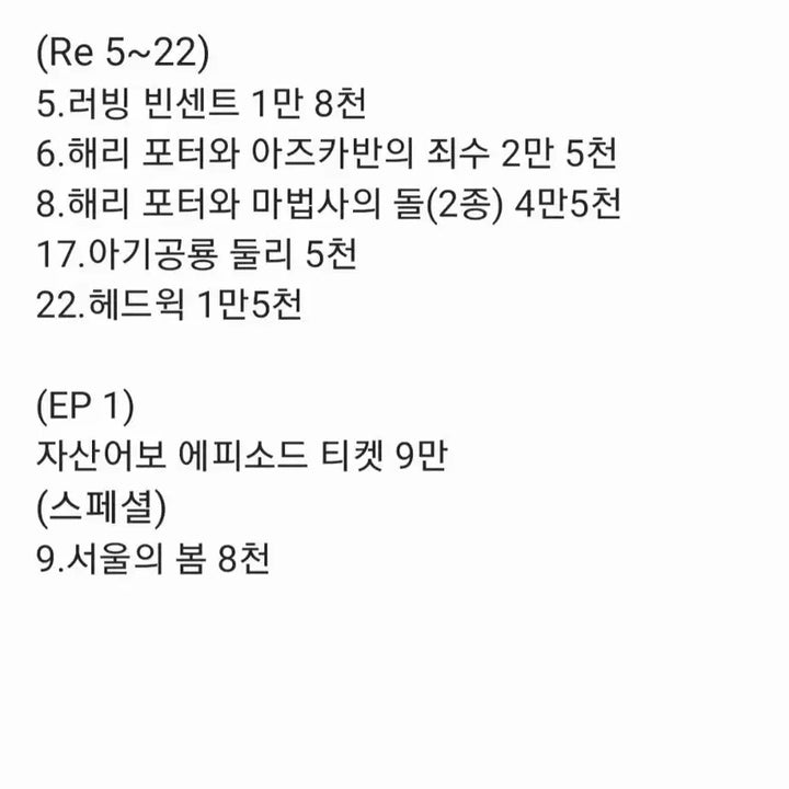 [BUNJANG] Movie Original Ticket / 영화 오리지널 티켓