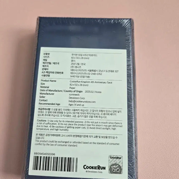 [BUNJANG] Cookie Run Tarot Card - Sealed / 미개봉) 쿠키런 타로카드 팝니다