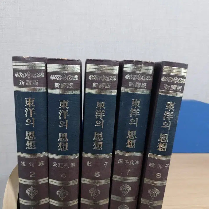 [BUNJANG] East Asian Classics Compilation Set of 5 / 동양의  고전 전집 동양의 사상  5권