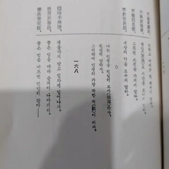 [BUNJANG] East Asian Classics Compilation Set of 5 / 동양의  고전 전집 동양의 사상  5권