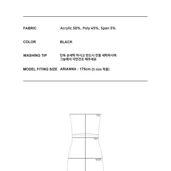 [BUNJANG] YUSE Cut Out Slim Tube Dress Top - Black / *1회 착용* YUSE 유즈 컷 아웃 슬림 튜브 드레스 탑 블랙(흑청)