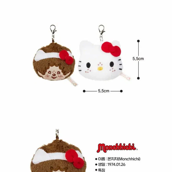 [BUNJANG] Monchhichi Hello Kitty 50th Anniversary Plush Charm Set / [미개봉] 몬치치 X 헬로키티 50주년 한정 플러시 참 세트 팔아요