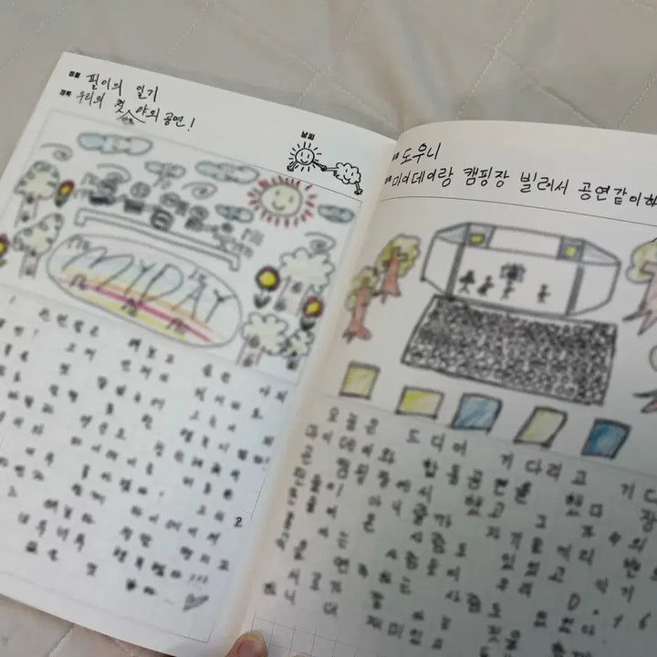 [BUNJANG] DAY6 My Day Official Photobook / DAY6 My Day 2기 공식 포토북