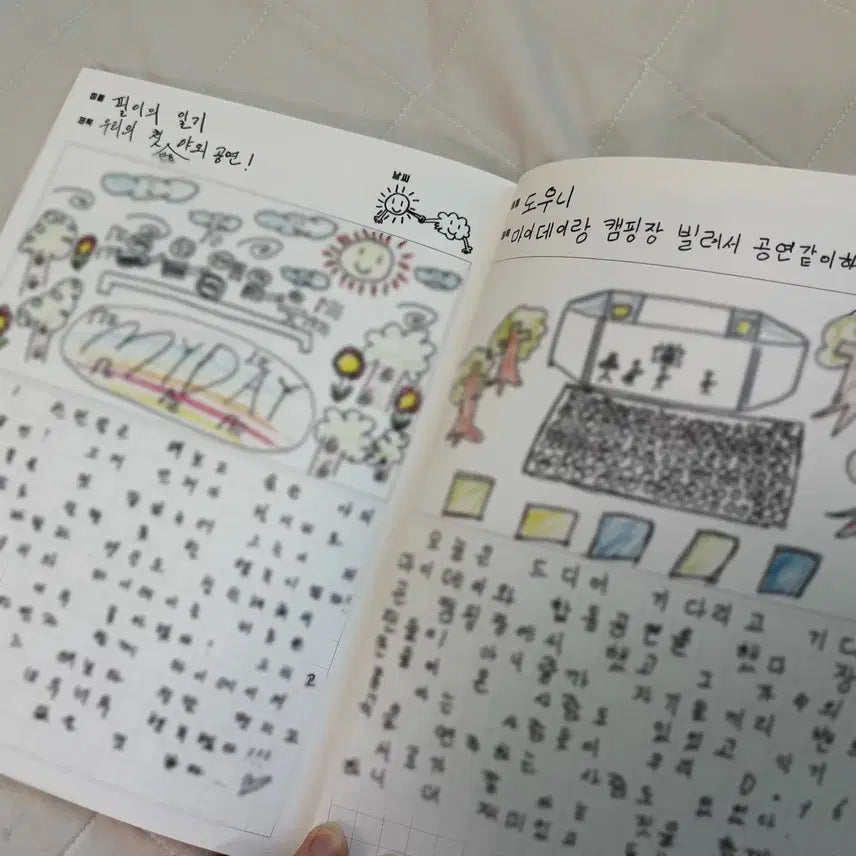 [BUNJANG] DAY6 My Day Official Photobook / DAY6 My Day 2기 공식 포토북