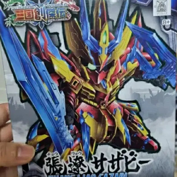 [BUNJANG] SD Sangokuden Chouhi Gundam Figure / SD삼국창걸전 장료 사자비 건담 반다이 프라모델 피규어 굿즈