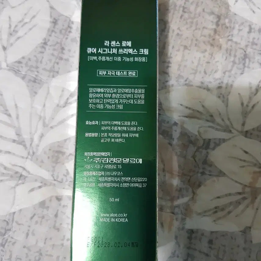 [BUNJANG] La Science Roe Cure Signature 3X Cream 50ml / 라 센스 로에 큐어 시그니처 쓰리엑스 크림1개 50ml