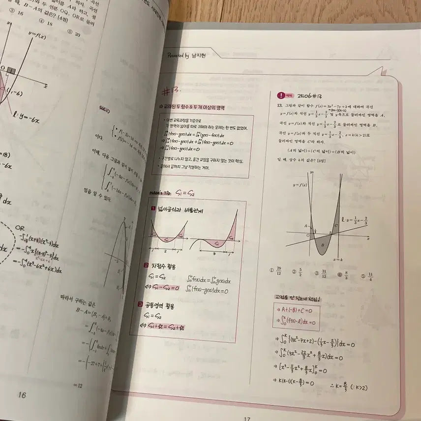[BUNJANG] Sidae Injae Nam Ji-hyun Statistics Full Curriculum / 시대인재 확통 1타 남지현T 1년 풀커리