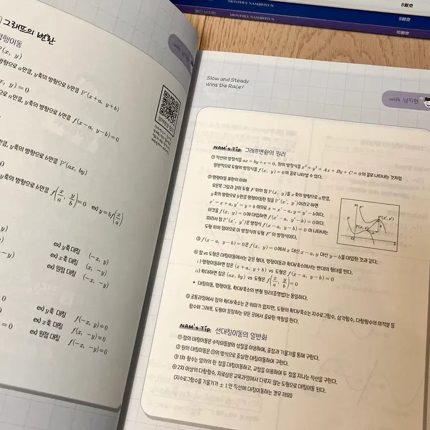 [BUNJANG] Sidae Injae Nam Ji-hyun Statistics Full Curriculum / 시대인재 확통 1타 남지현T 1년 풀커리