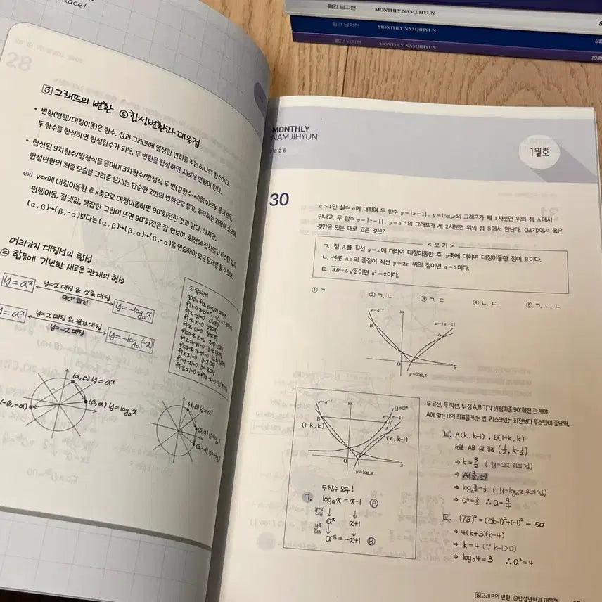 [BUNJANG] Sidae Injae Nam Ji-hyun Statistics Full Curriculum / 시대인재 확통 1타 남지현T 1년 풀커리