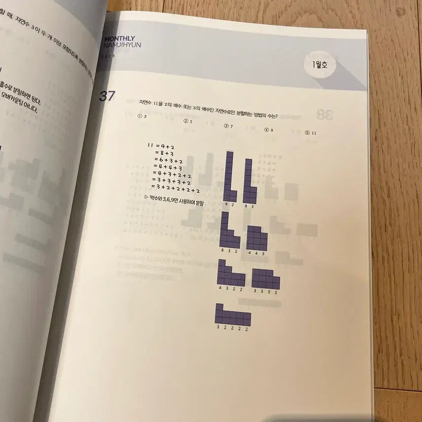 [BUNJANG] Sidae Injae Nam Ji-hyun Statistics Full Curriculum / 시대인재 확통 1타 남지현T 1년 풀커리