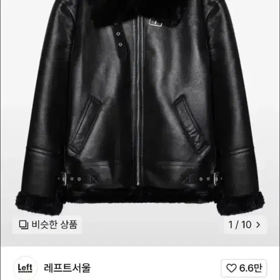 [BUNJANG] Left Seoul B-3 Black Mouton Jacket / 레프트서울 B-3 블랙 무스탕 자켓