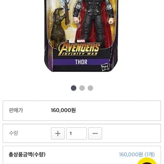 [BUNJANG] Marvel Legends Thor Figure / 토르 피규어 마블 레전드