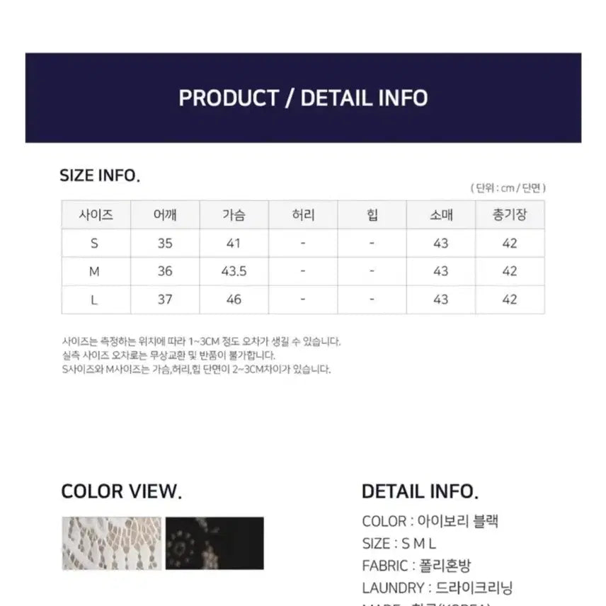 [BUNJANG] Unbranded Lace Blouse S / 레이스블라우스