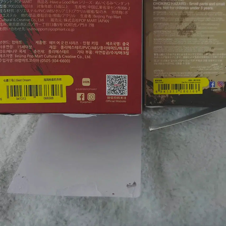 [SOLD OUT] [팝마트 정품/미개봉/정가이하]작은별 전력질주 인형키링+황금빛질주 피규어