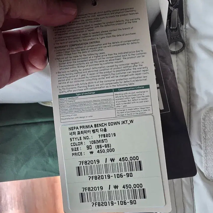 [BUNJANG] Nepa White Long Down Jacket (Size 90) / 네파 화이트 롱패딩 여성 패딩 90사이즈