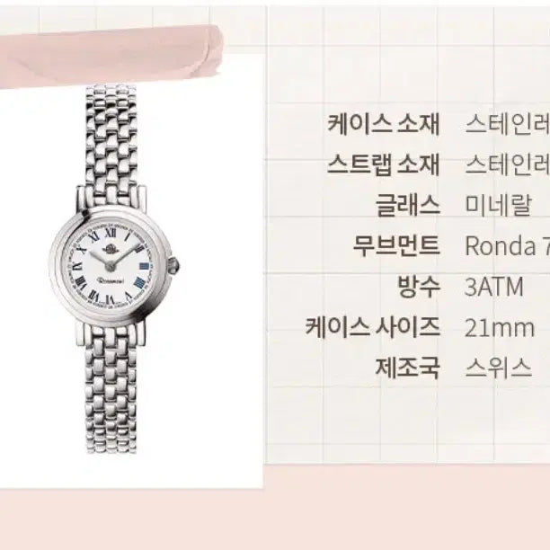 [BUNJANG] Rosemont Women's Watch / 거의새것ㅡ로즈몽 여자시계