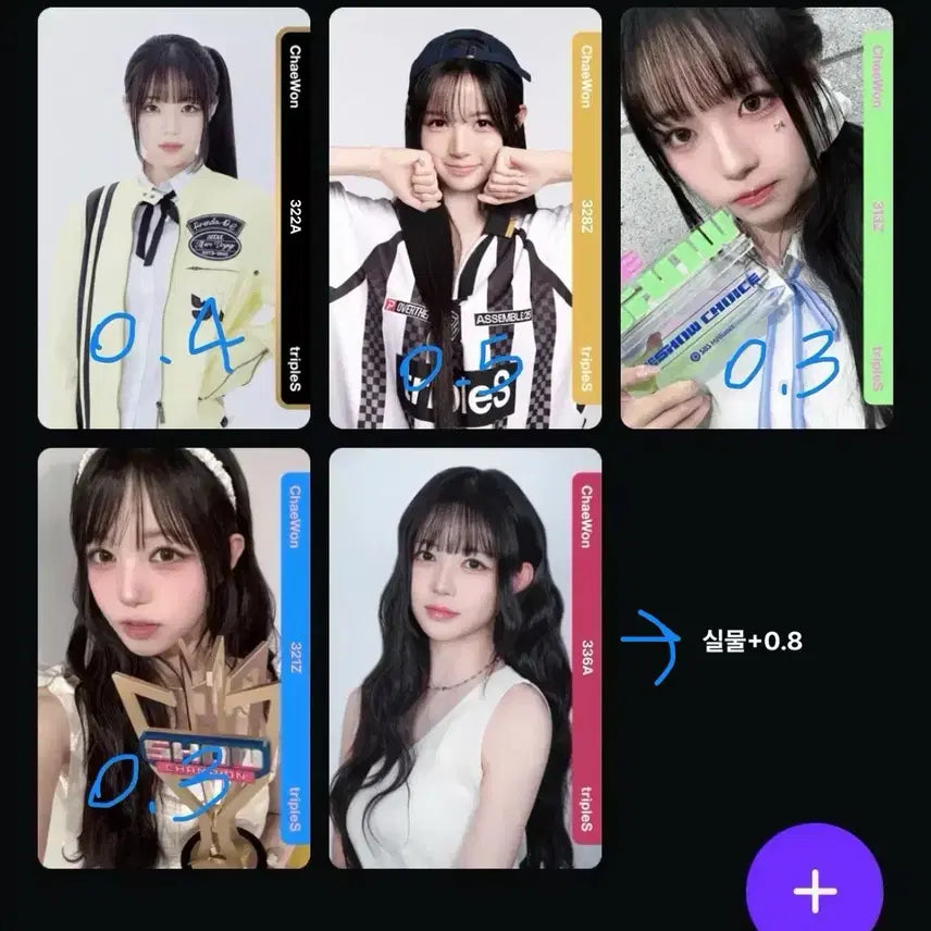 [BUNJANG] tripleS Chaewon Object / 트리플에스 채원 오브젝트 양도