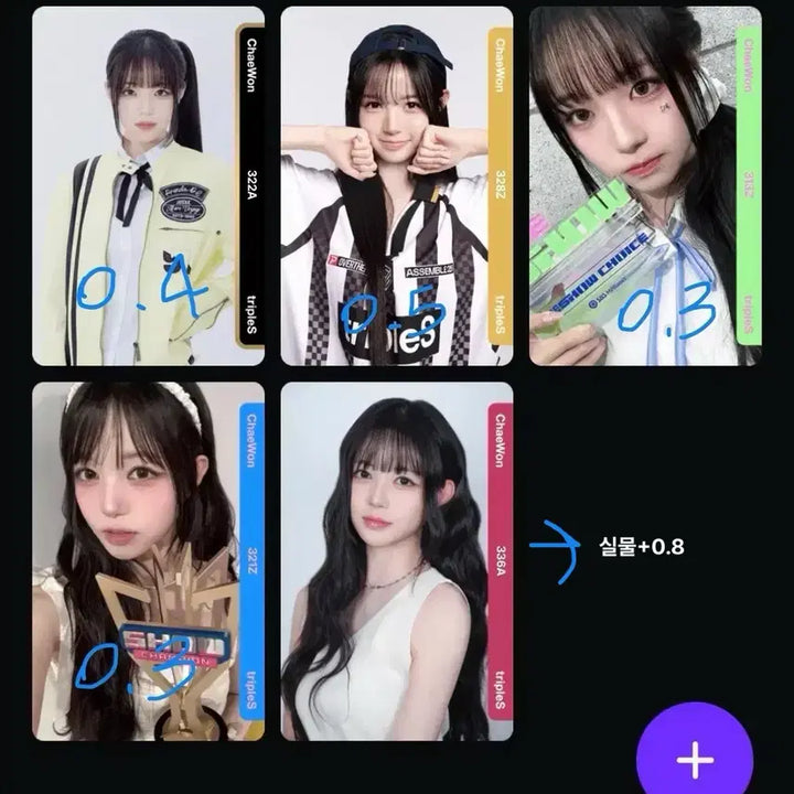 [BUNJANG] tripleS Chaewon Object / 트리플에스 채원 오브젝트 양도