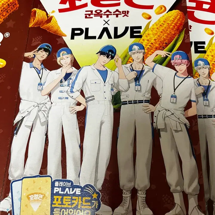 [BUNJANG] PLAVE Kkokkalcorn Box (Bundle Set) / 할인)플레이브 꼬깔콘 상자 3개 일괄(상자만)