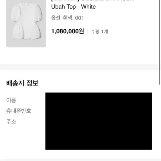 [BUNJANG] Cecilie Bahnsen Ubah Top Blouse / Cecilie Bahnsen Ubah Top (세실리아 반센 우바 탑 블