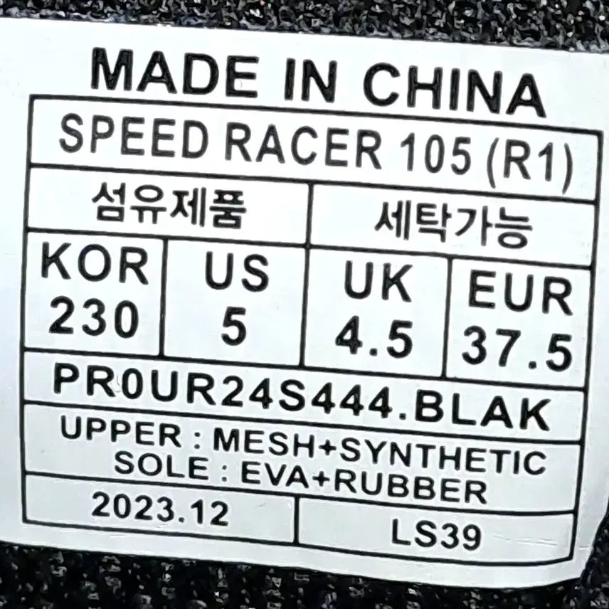 [BUNJANG] Prospecs Speed Racer 105 Black Sneakers 230mm / 프로스펙스 스피드 레이서 105 운동화 230mm