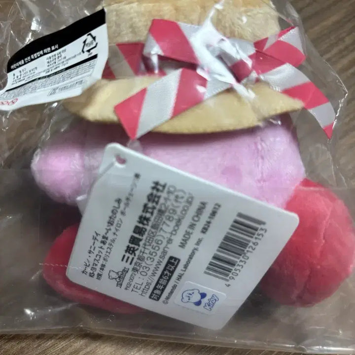[BUNJANG] Kirby Cotton Candy Mascot Keyring / 솜사탕 커비 마스코트 키링