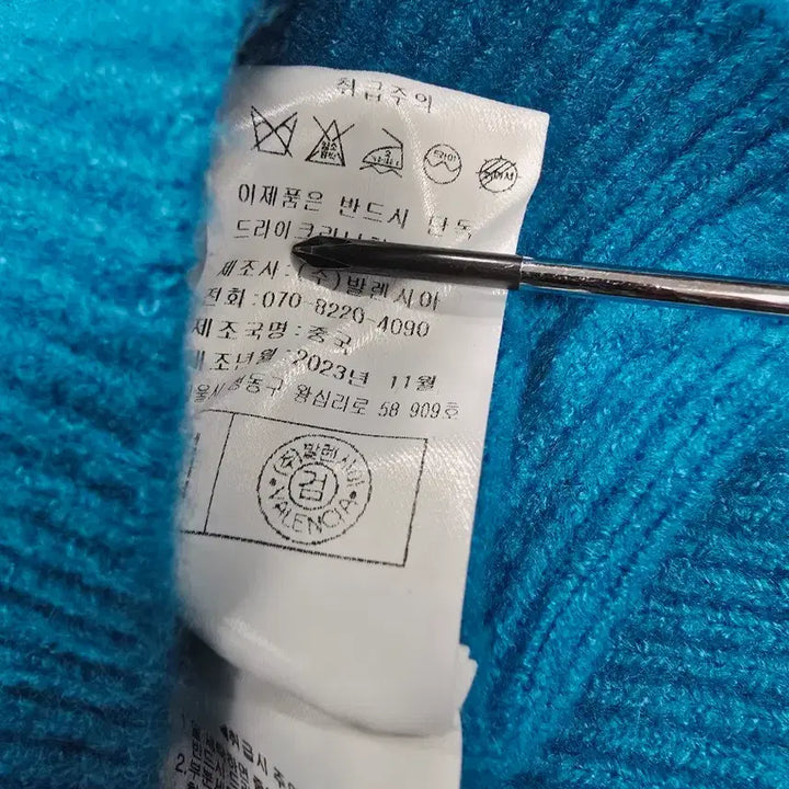 [BUNJANG] Valencia Turkish Blue V-Neck Crop Knit / 발렌시아 터키블루 V넥 크롭 니트