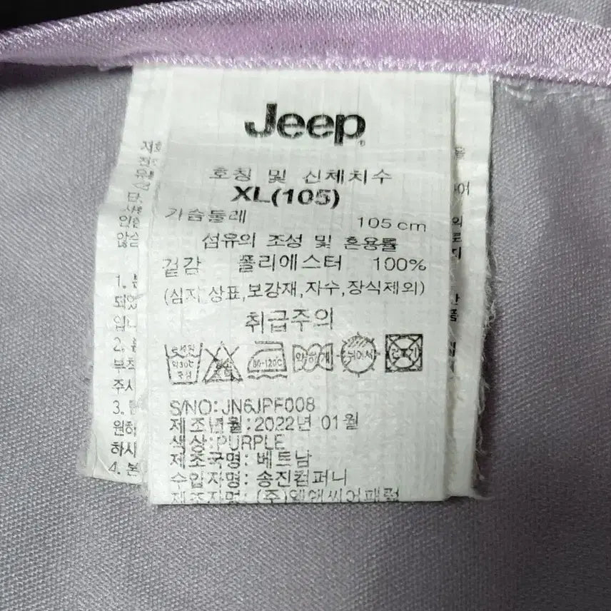 [BUNJANG] Jeep Women's Functional Long Windbreaker Jacket (Purple) / [Jeep/XL] 지프 여성 기능성 롱 바람막이 자켓 (퍼플)