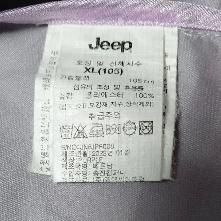 [BUNJANG] Jeep Women's Functional Long Windbreaker Jacket (Purple) / [Jeep/XL] 지프 여성 기능성 롱 바람막이 자켓 (퍼플)